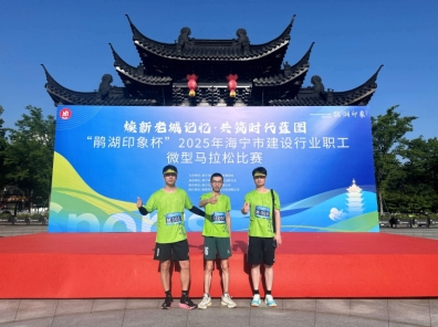 鼎隆風(fēng)采|鼎隆建設(shè)員工參加市建設(shè)行業(yè)微型馬拉松賽和斜橋鎮(zhèn)羽毛球賽